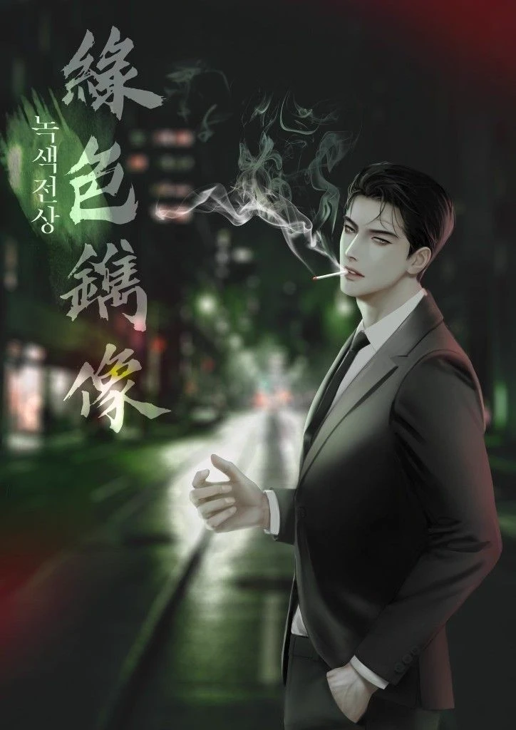 Chang thumbnail
