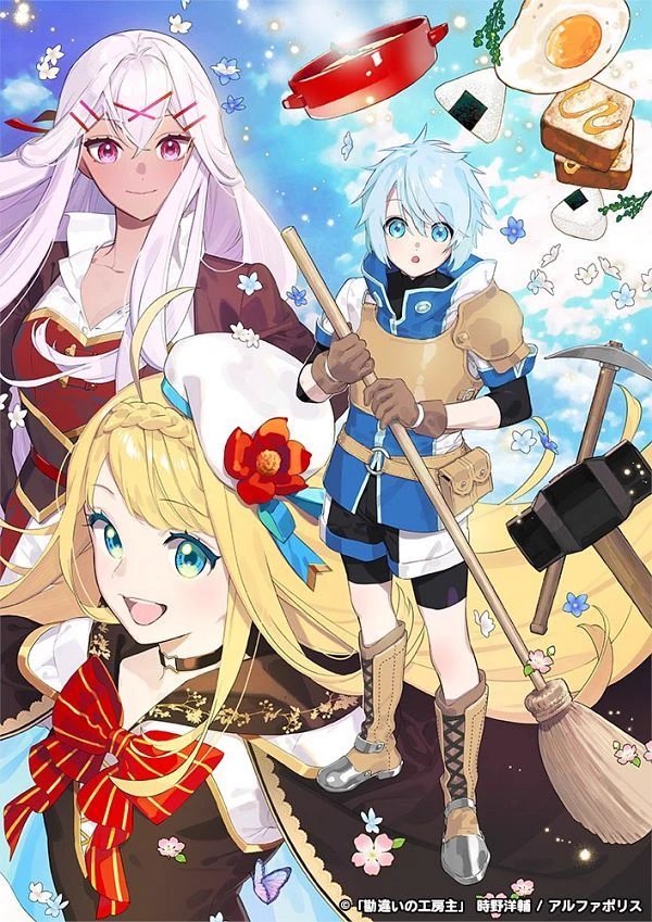 The unaware atelier meister thumbnail