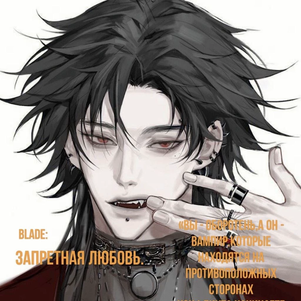 Blade thumbnail