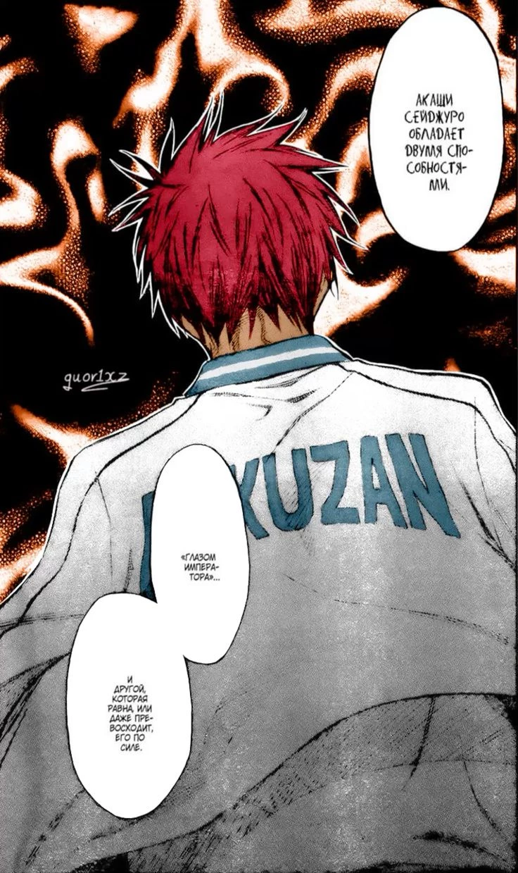Akashi Seijuro thumbnail