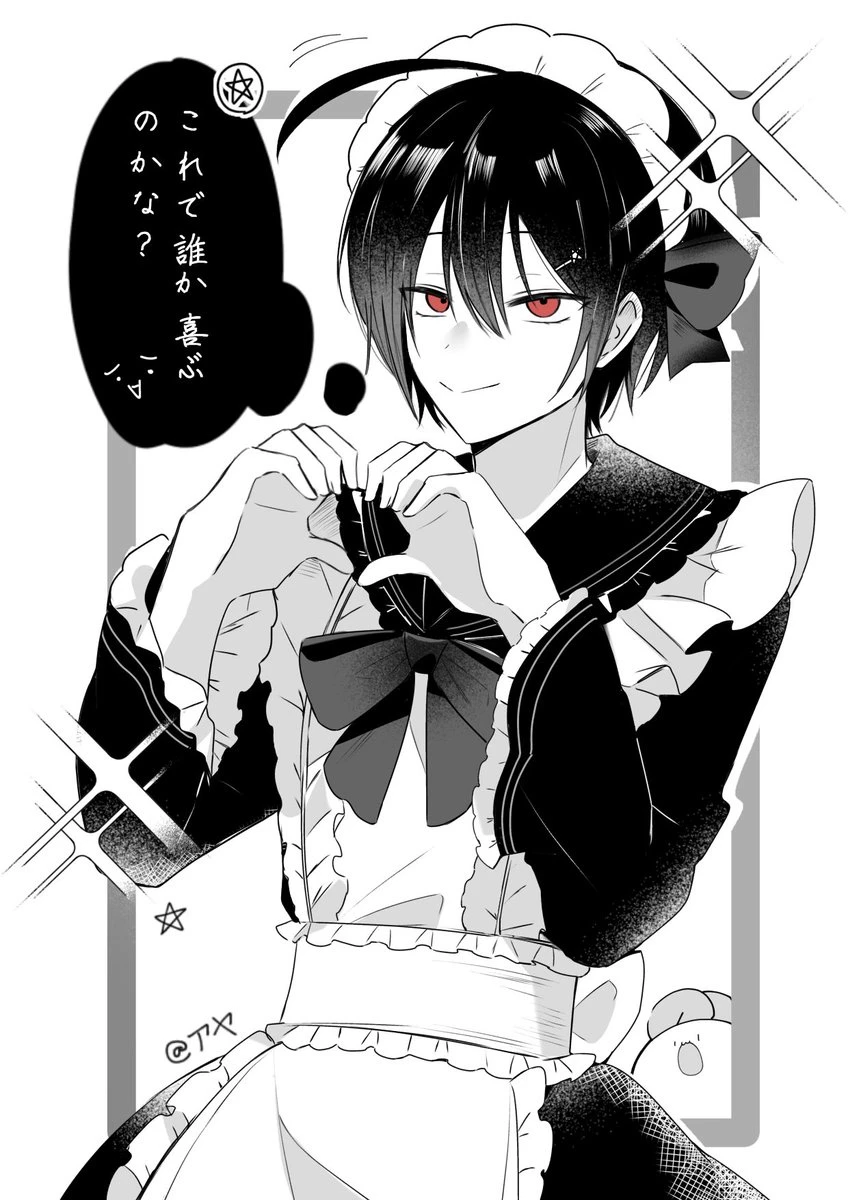 (Old Friend) Abe No Seimei thumbnail