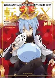 That Time I Got Reincarnated as a Slime thumbnail