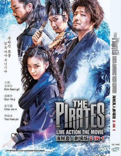 THE PIRATES: THE LAST ROYAL TREASURE thumbnail