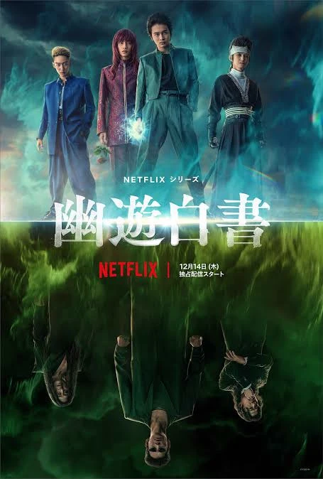 YU YU HAKUSHO thumbnail