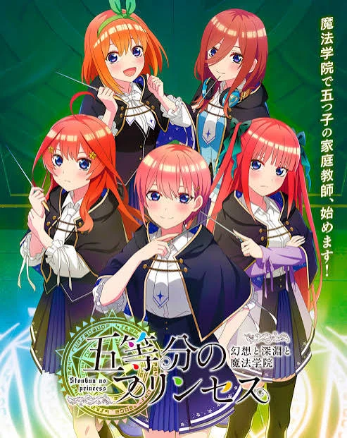 The Quintessential Princesses: Fantasy, the Abyss and the Magic Academy (V2.0) thumbnail