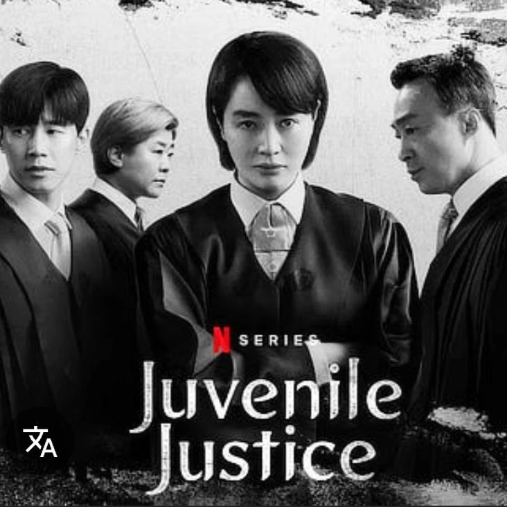 Juvenile justice thumbnail