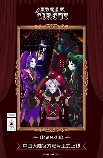 The Freak Circus  thumbnail