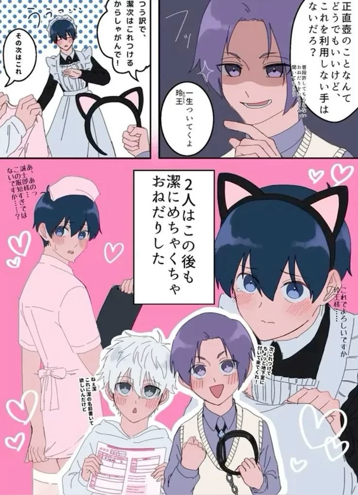 Niñero (Nagisagi.Reosagi .Blue Lock) thumbnail