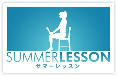 サマーレッスン(夏日課程) thumbnail