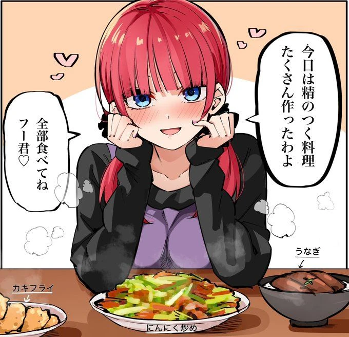 Nino Nakano (A date with your girlfriend) thumbnail