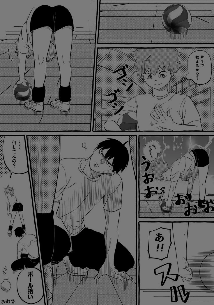 KageHina thumbnail