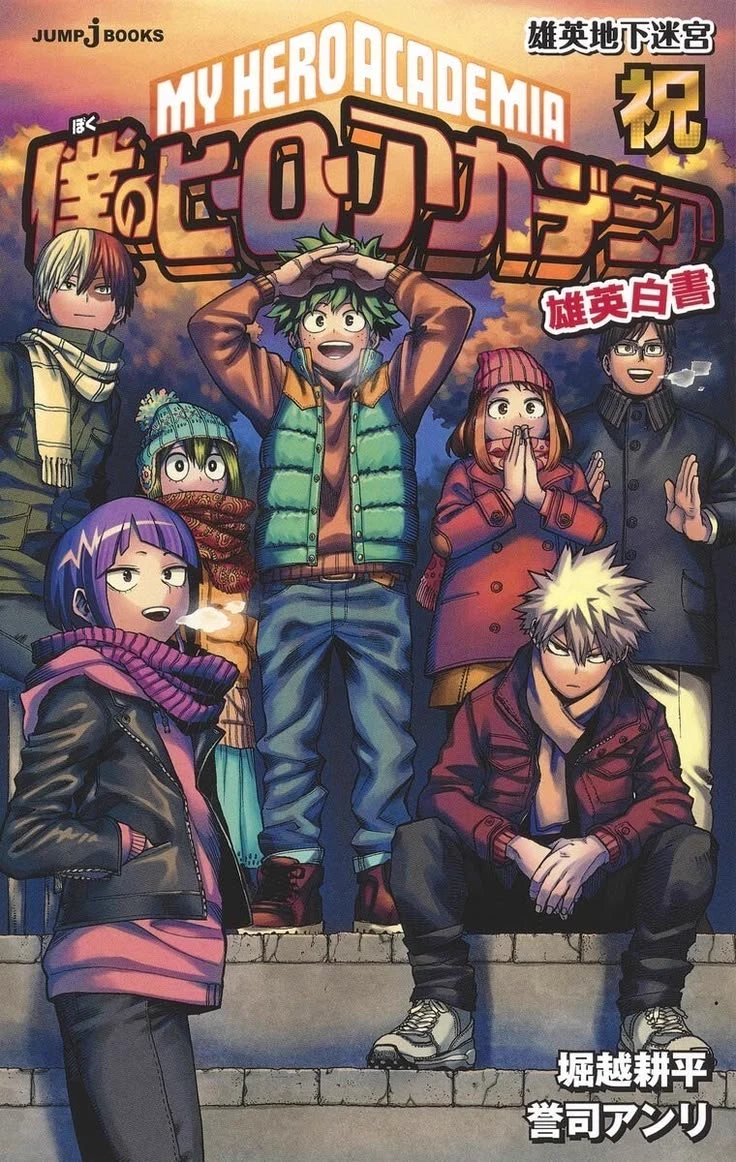 MHA - pick me? -💥 thumbnail