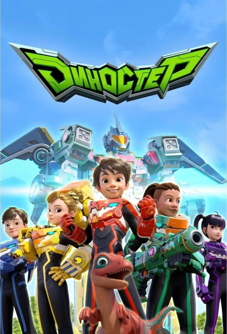 Dinoster RPG thumbnail