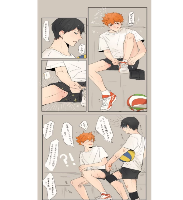 kageyama thumbnail