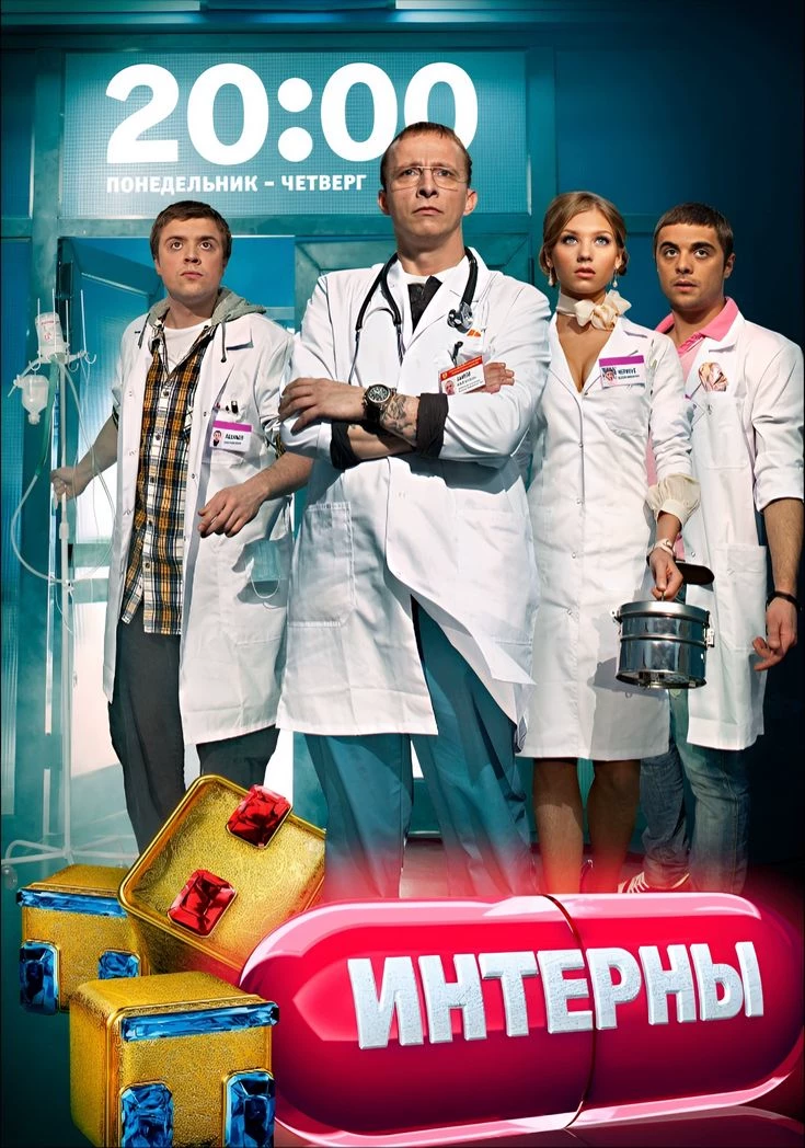 Interns thumbnail