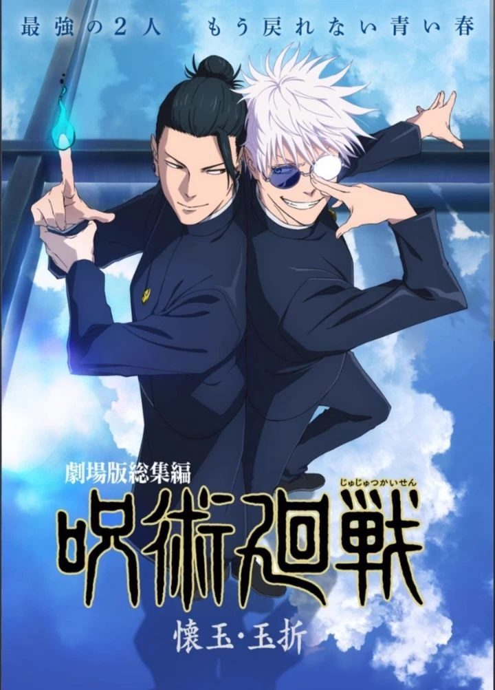 Jujutsu Kaisen thumbnail