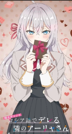 Alya Kujou thumbnail