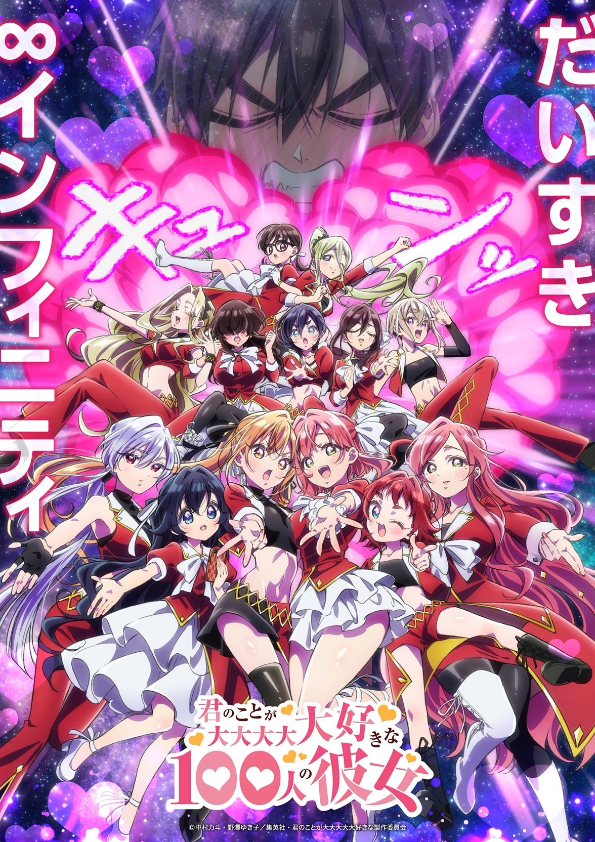 The 100 girlfriend who really really love you thumbnail