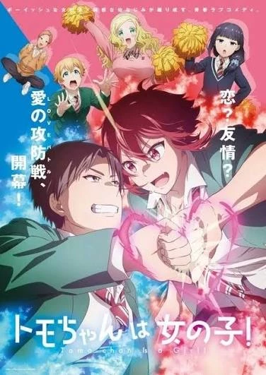 Tomo-chan wa Onnako! thumbnail