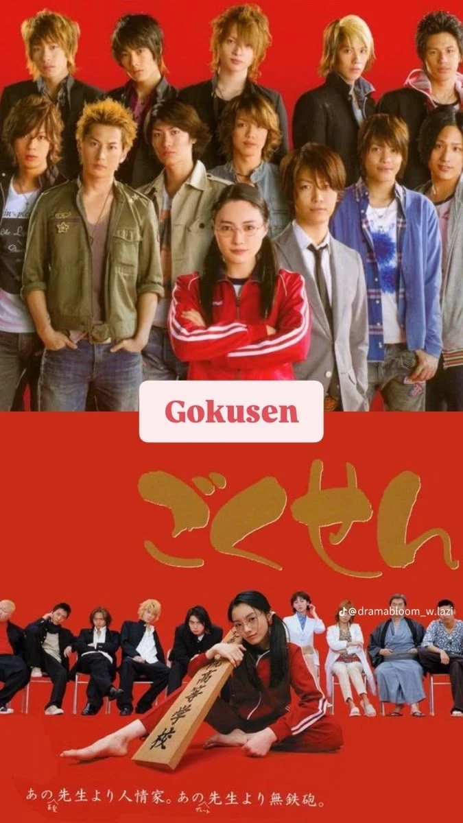 Gokusen thumbnail