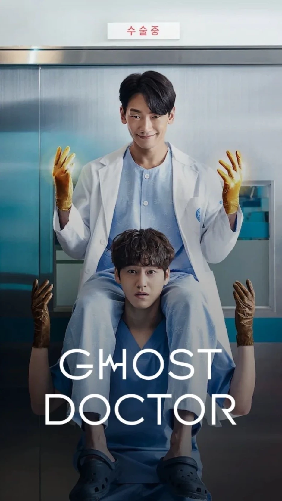 Ghost Doctor 🩺🥼 thumbnail