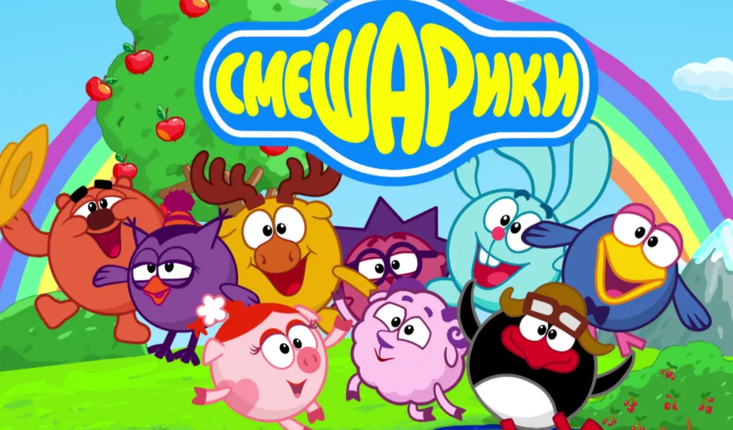 Smeshariki thumbnail