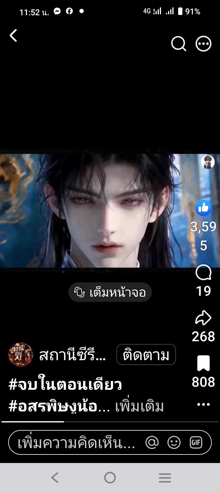 จักรพรรดิมังกร thumbnail