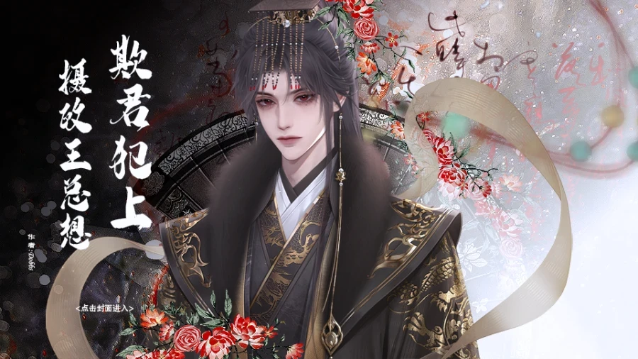 Emperor thumbnail