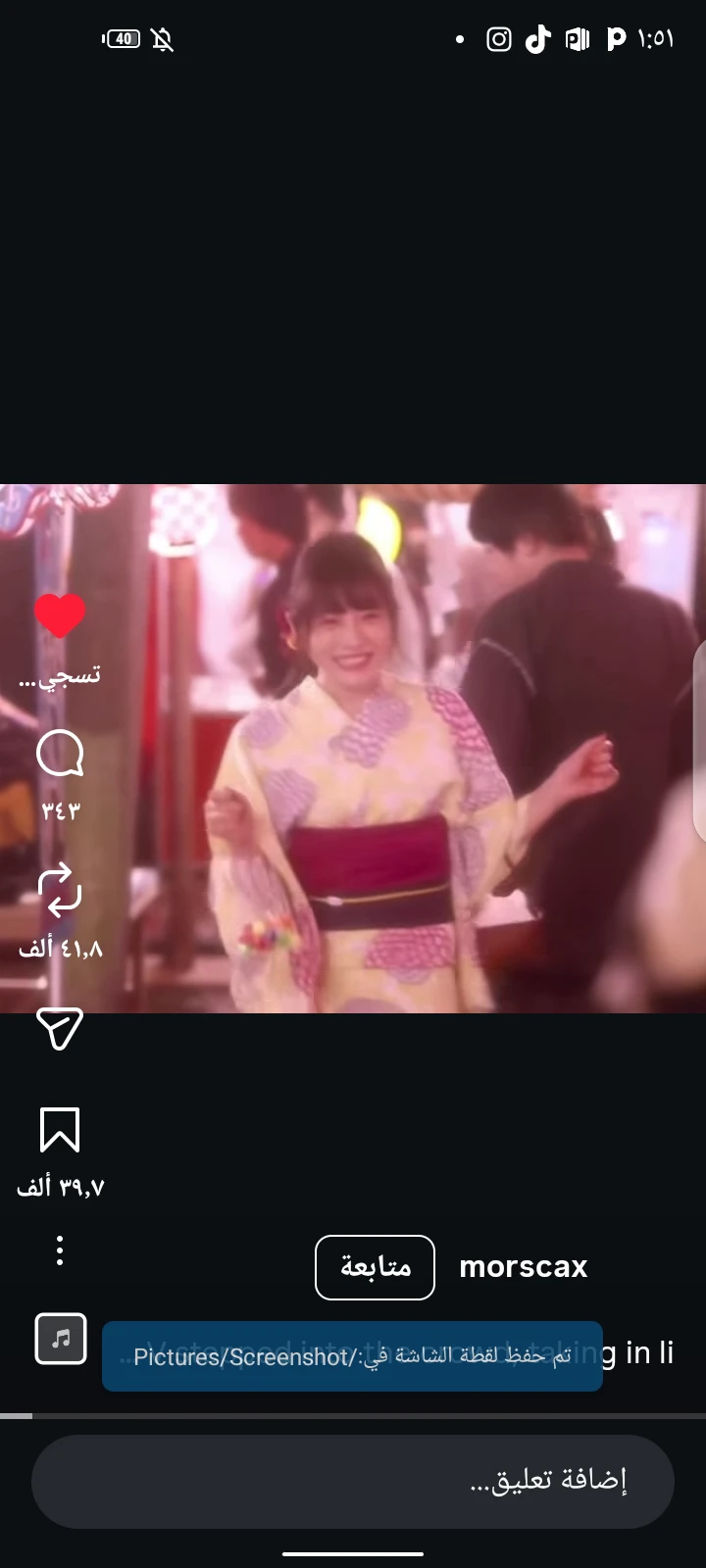 Hana thumbnail