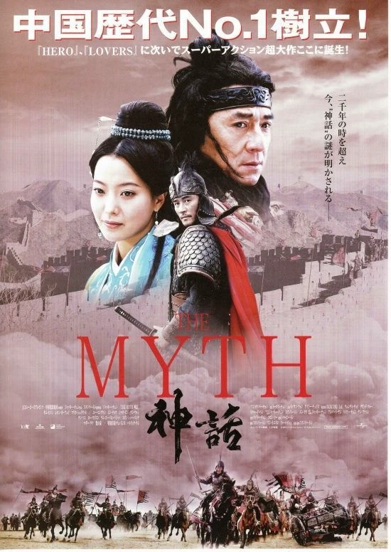 General Ming-Ye thumbnail