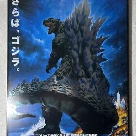 Godzilla history black great white rain thumbnail