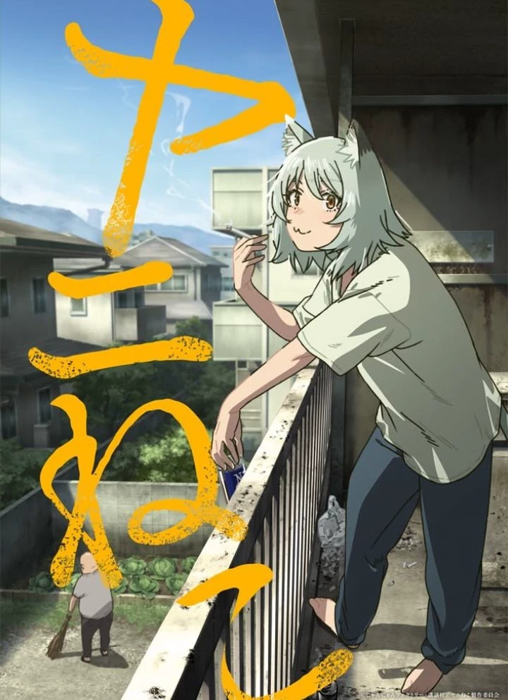 yani neko thumbnail