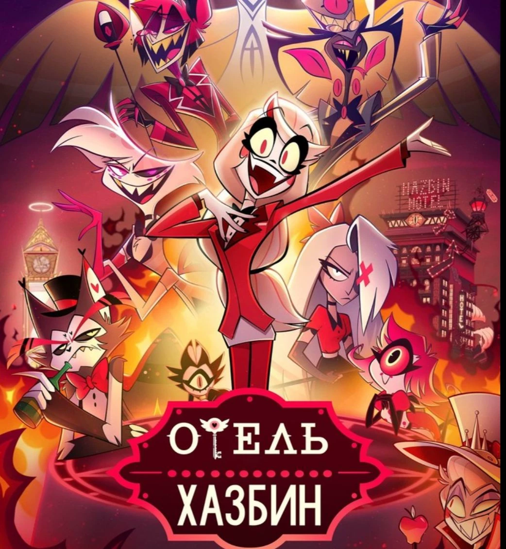 Hazbin Hotel thumbnail