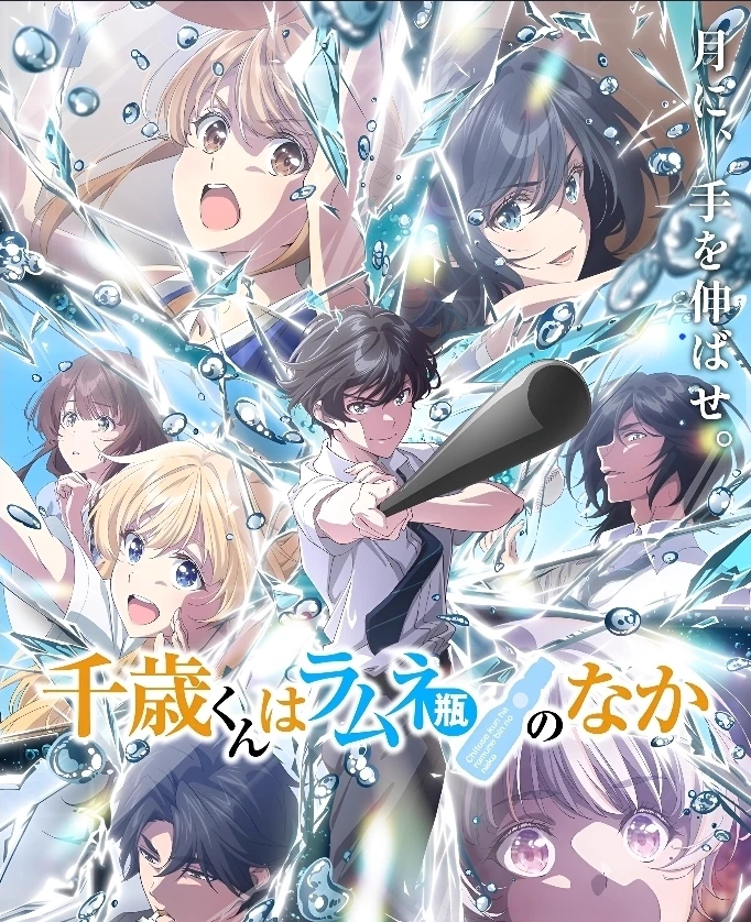 Character: Chitose Saku and the Elite of Fuji High thumbnail