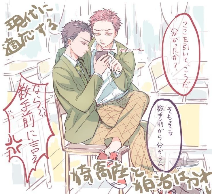 the soyama twins thumbnail