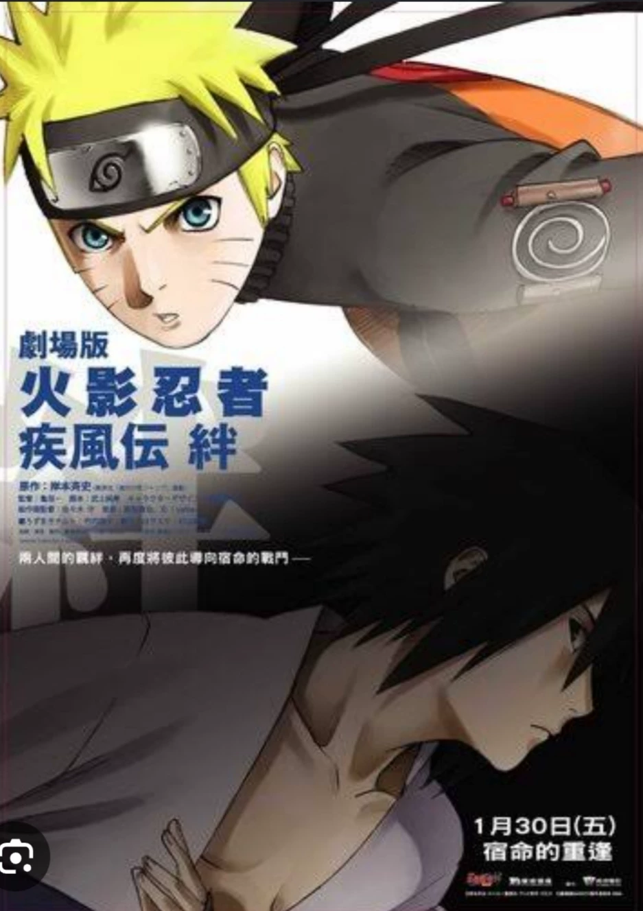 Alternate World Naruto Shippuden \* thumbnail