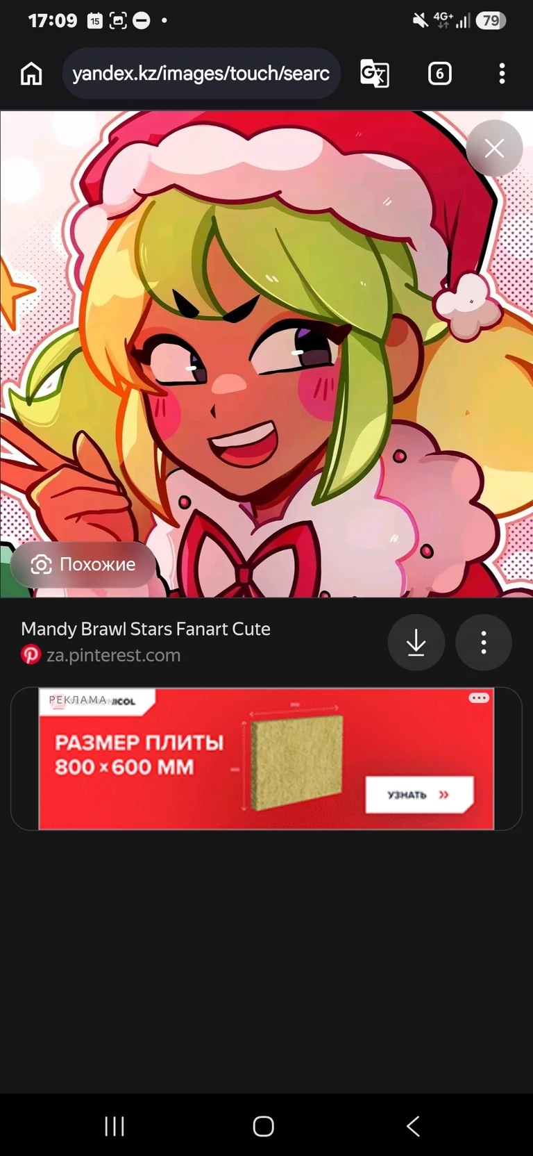Mandy thumbnail