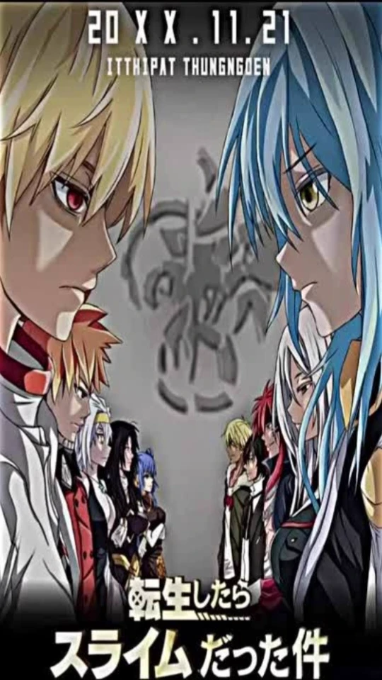 war between the Eastern Empire and Tempest thumbnail