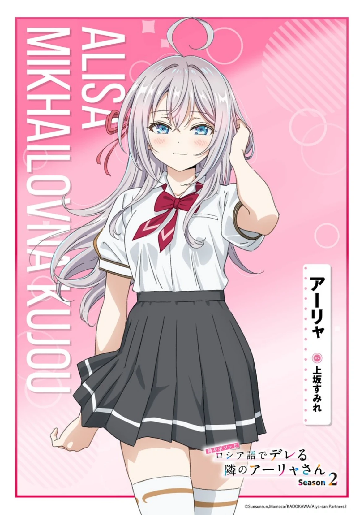 Aria thumbnail