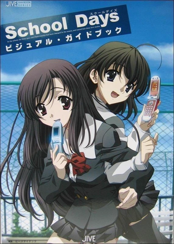 School Days thumbnail
