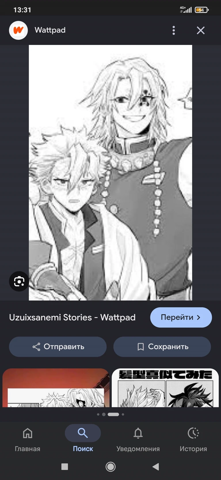 You are an Angel whom Tengen Uzui found and accepted as a daughter thumbnail