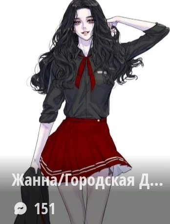 Жанна/городская девушка thumbnail