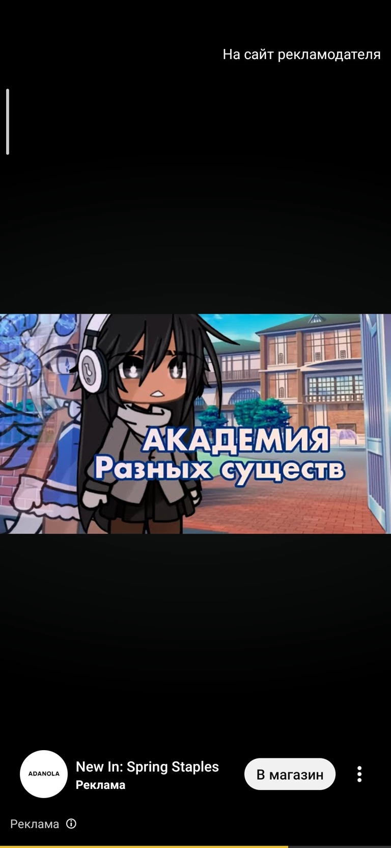 Академия thumbnail