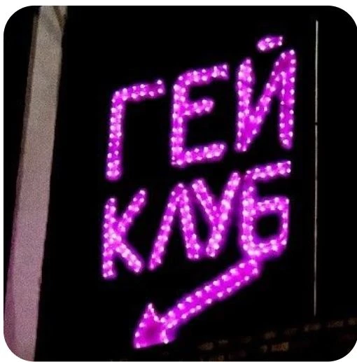 Gay Club thumbnail