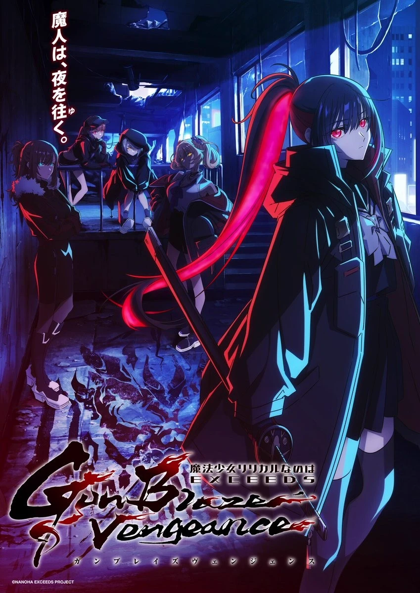 Underground Organization 'Demon Hunter' thumbnail