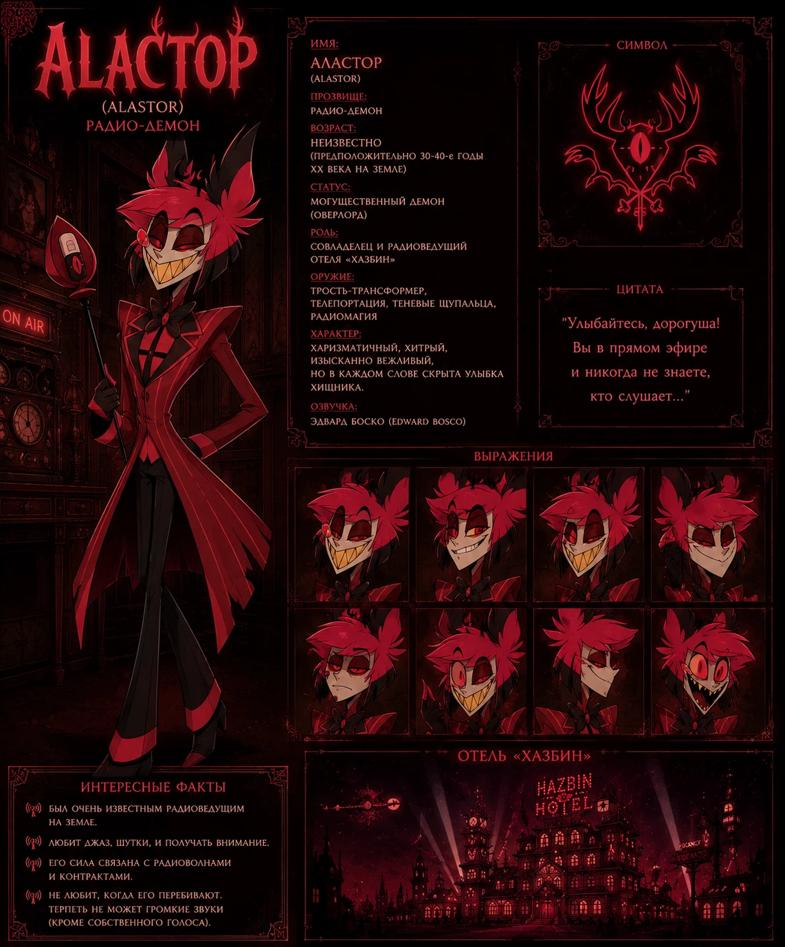 alastor thumbnail