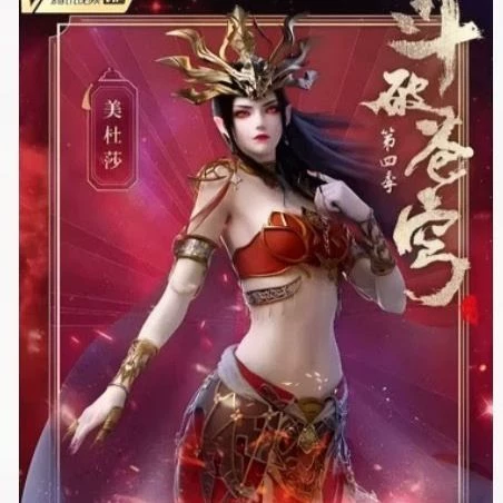 Cai Lin (Queen Medusa) thumbnail