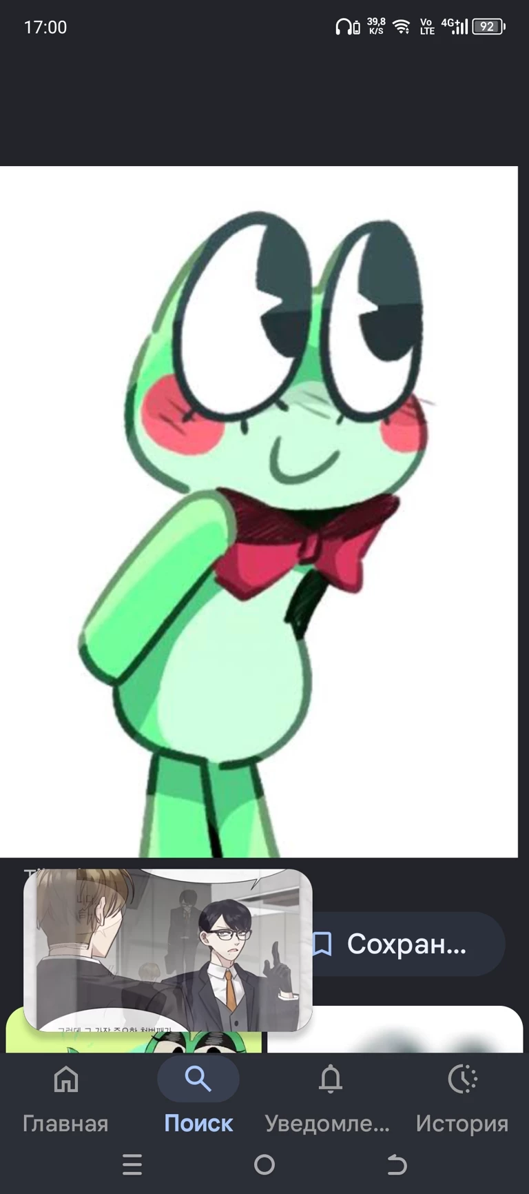 #%ribbit%# thumbnail