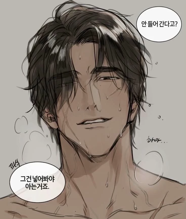 Ryo {your stepfather } thumbnail