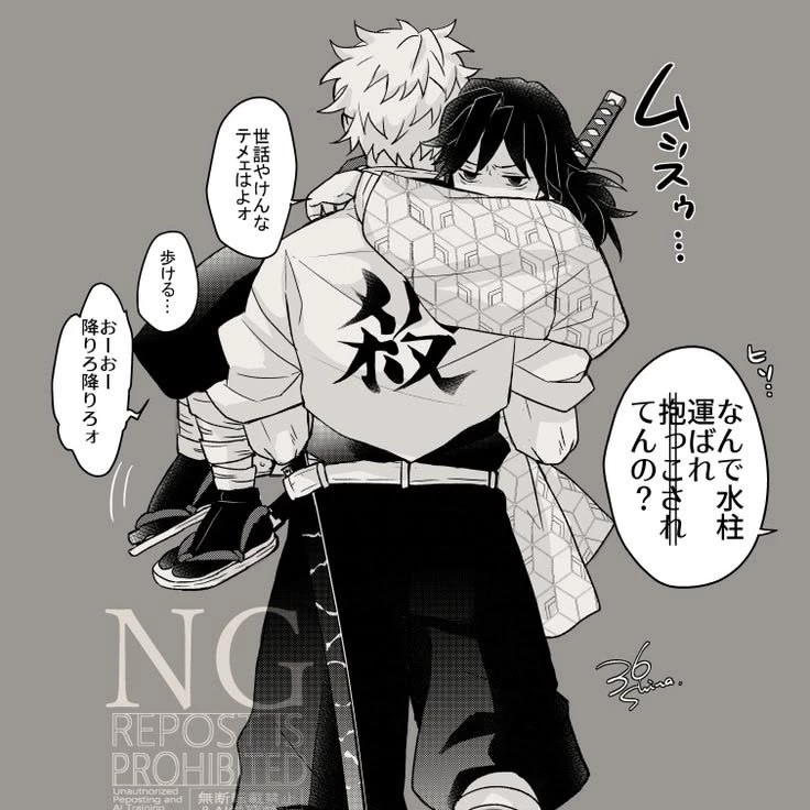 Sanemi x Giyuu (BL) thumbnail
